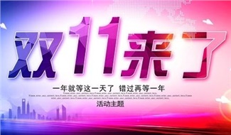 雙“十一”，你“加油”了嗎?華遠石化讓您的錢更值錢?。?>
					<span id=