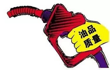 【知識分享】同標(biāo)號油品為何顏色不一樣？是否代表質(zhì)量高低